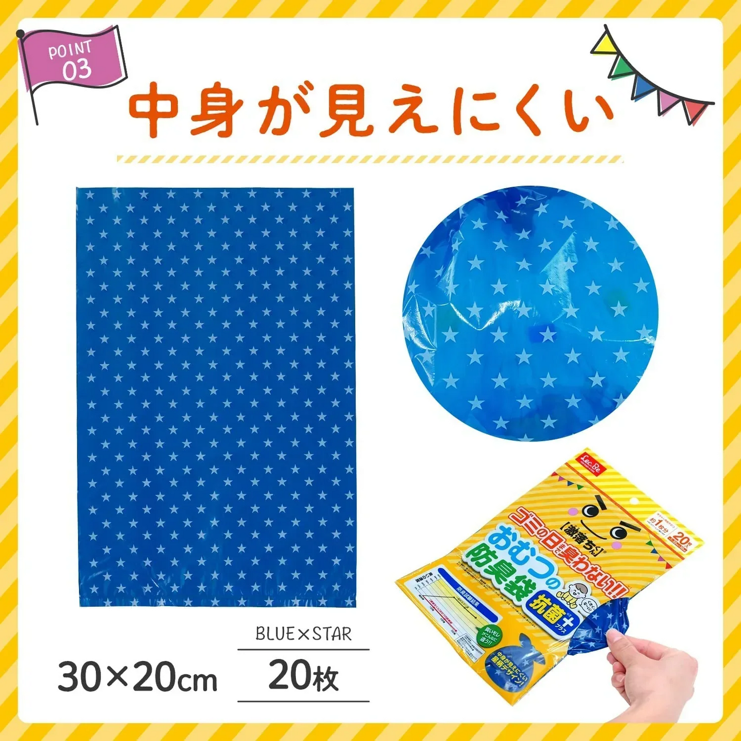 【超得ハイパーSALE】3袋セット(合計60枚) 【激落ちくん】おむつの防臭袋20枚　送料無料