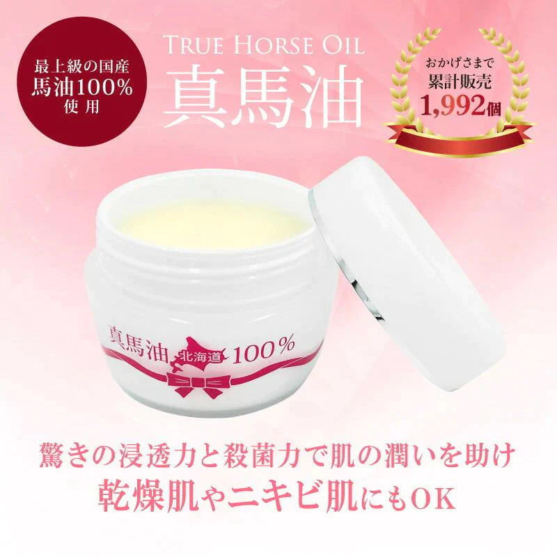 【SUPER在庫処分市】真馬油100% 馬油クリーム