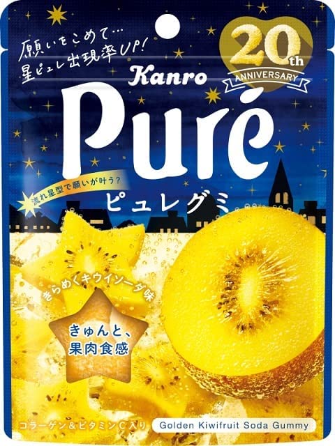 【5袋セット】カンロ ピュレグミきらめくキウイソーダ 52g　※