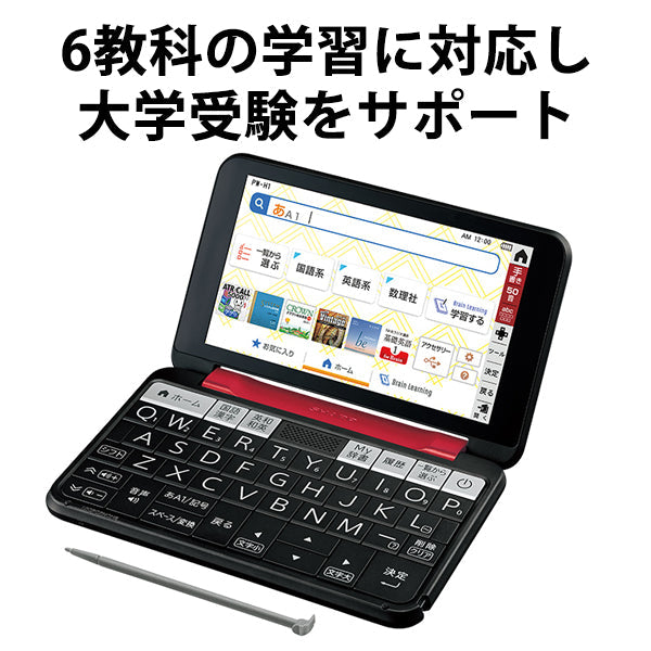 SHARP (シャープ) 電子辞書 Brain(ブレーン) 高校生向け レッド系 [PW-H1-R]