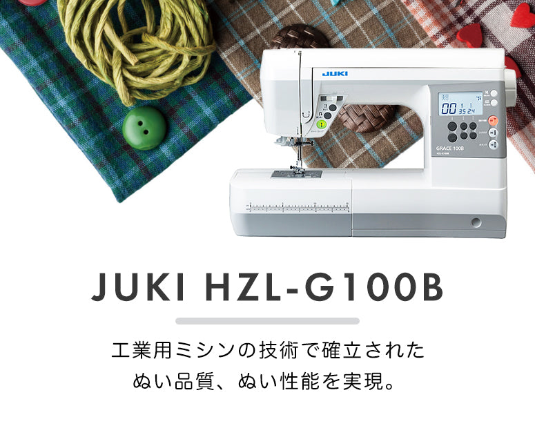 JUKI ジューキ コンピューターミシン GRACE100B グレース HZL-G100B 初心者 フルサイズ おすすめ シンプル かんたん 入園入学 人気 ギフト プレゼント マスク ミシン本体 家電 みしん