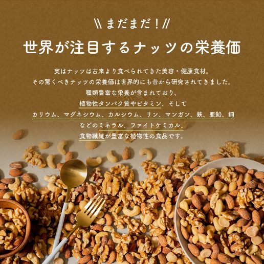 【3人シェア買いでお得】700g 3種のミックスナッツ 大容量 無塩 送料無料
