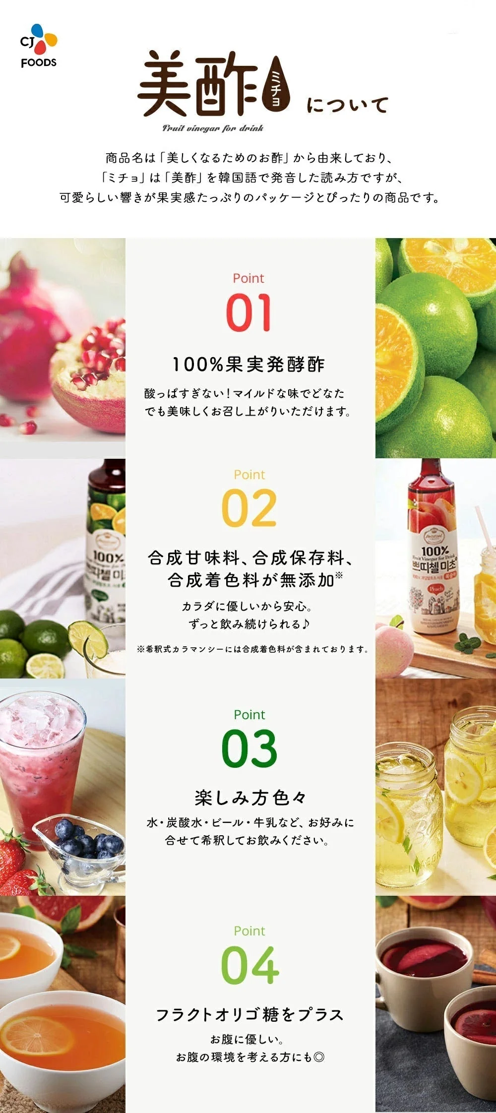 【ご新規さんとシェア買い】【公式】美酢（ミチョ）希釈タイプ4本セット（ざくろ、カラマンシー、いちご、みかん）送料無料（一部地域除く）
