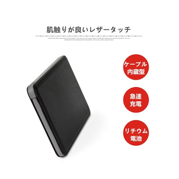 【SUPER在庫処分市】「ブラック」6000mAhケーブル内蔵型 モバイルバッテリー iOS/Android対応 大容量 軽量 薄型 充電器 極薄 急速充電【PL保険加入済み】