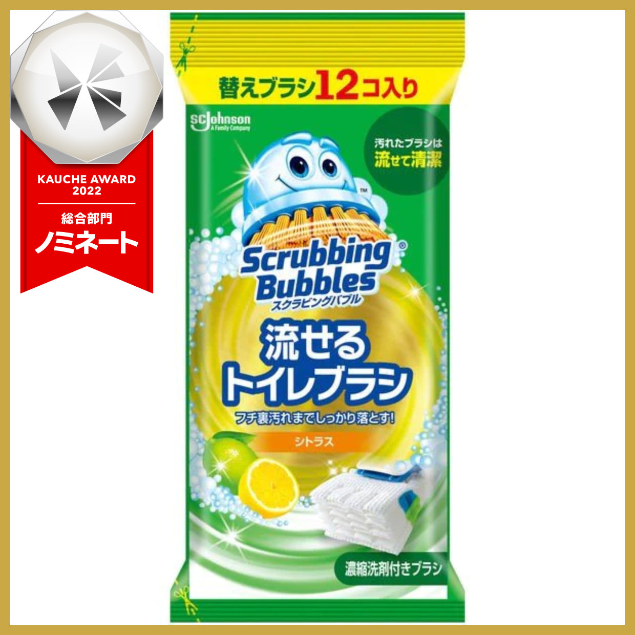 【おまけ付き！】スクラビングバブル 　流せるトイレブラシ 　トイレ洗剤 使い捨て シトラスの香り