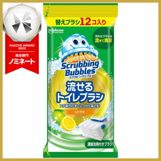 【おまけ付き！】スクラビングバブル 　流せるトイレブラシ 　トイレ洗剤 使い捨て シトラスの香り