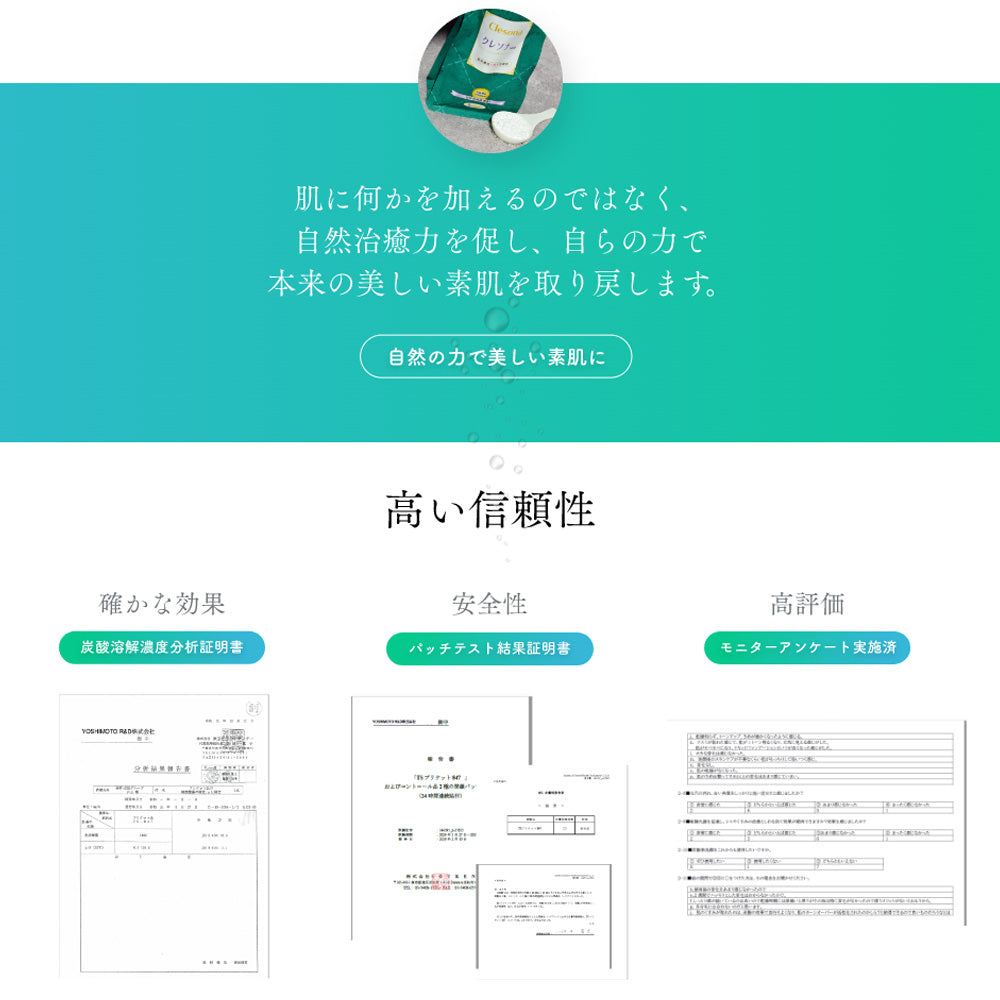 Clesona　クレソナ　超高濃度炭酸線　洗顔料　1400ppm