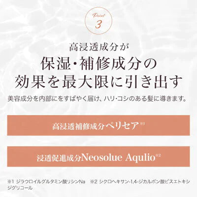 【3本セット】Le ment(ルメント)　リペア　オイル ヘアオイル アウトバストリートメント 洗い流さないトリートメント