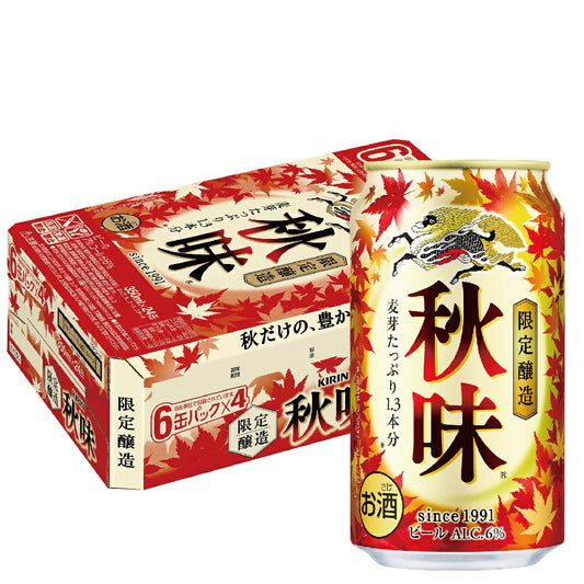 【送料無料】キリン ビール 秋味 350ml×1ケース/24本【北海道・沖縄県・東北・四国・九州地方は必ず送料がかかります】