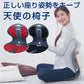 天使の椅子 レッド   姿勢矯正 骨盤チェア