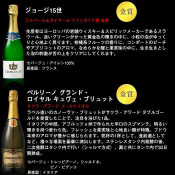 【最安値挑戦祭】【送料無料】金賞・シャンパーニュ製法入り 辛口スパークリングワイン 12本セット［常温］【4〜5営業日以内に出荷】[W][S]