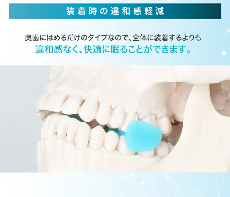 【ライトブルー 】歯ぎしりピタリ ストロング 歯ぎしり マウスピース 歯軋り はぎしり 安眠 快眠 グッズ 睡眠時 睡眠中 いびき 歯ぎしり防止グッズ 不眠 対処法 対策 防止 プレゼント