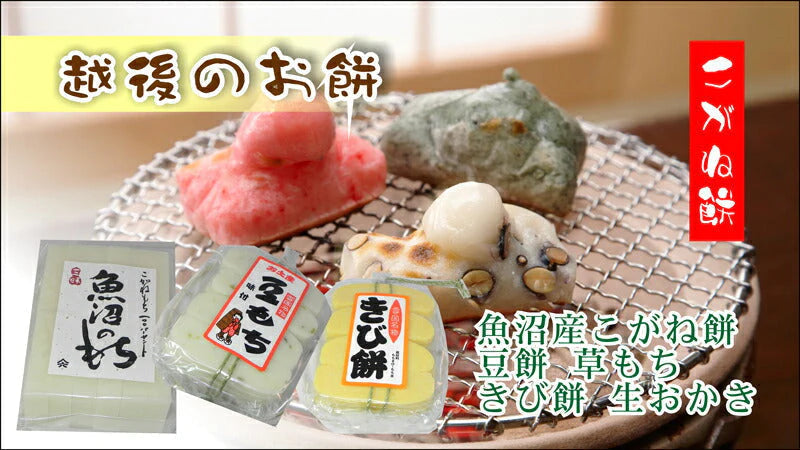 【送料込み】魚沼産 こがね餅　山六のもち無添加 こがねもち 600ｇ厚切り(10枚入り)5パック詰合せ
