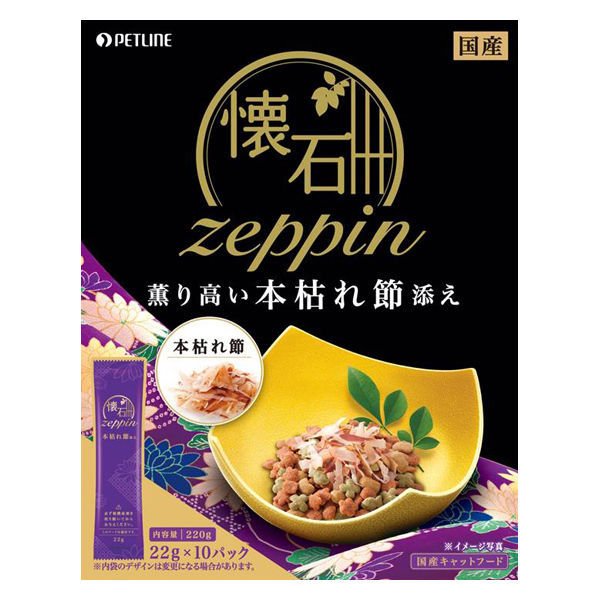 【おまけ付き！】懐石 zeppin 薫り高い本枯れ節添え 国産 総合栄養食 220g（22g×10袋）ペットライン 　キャットフード 　猫 　ドライ