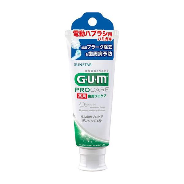 ガム歯周プロケア 電動ハブラシ用 デンタルジェル 65g サンスター GUM 歯磨き粉