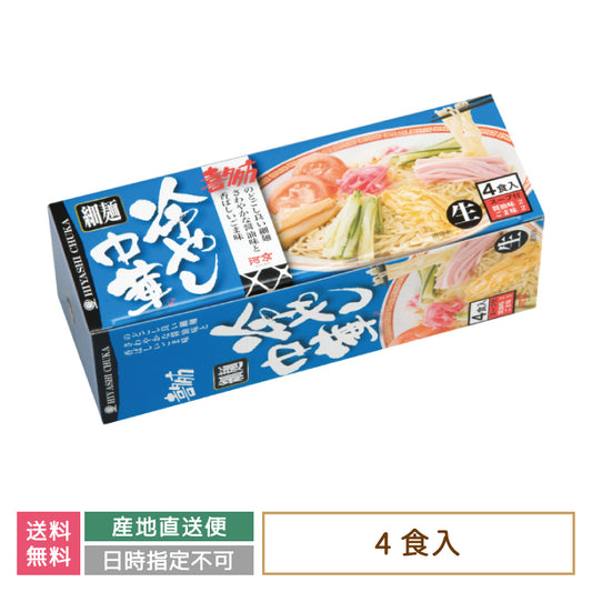 河京喜多方ラーメン4食冷やし中華 福島土産【特産品・ご当地特集】