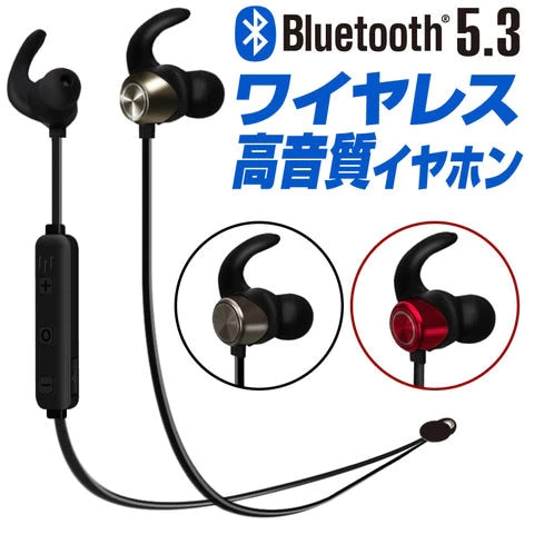 【レッド】ワイヤレスイヤホン