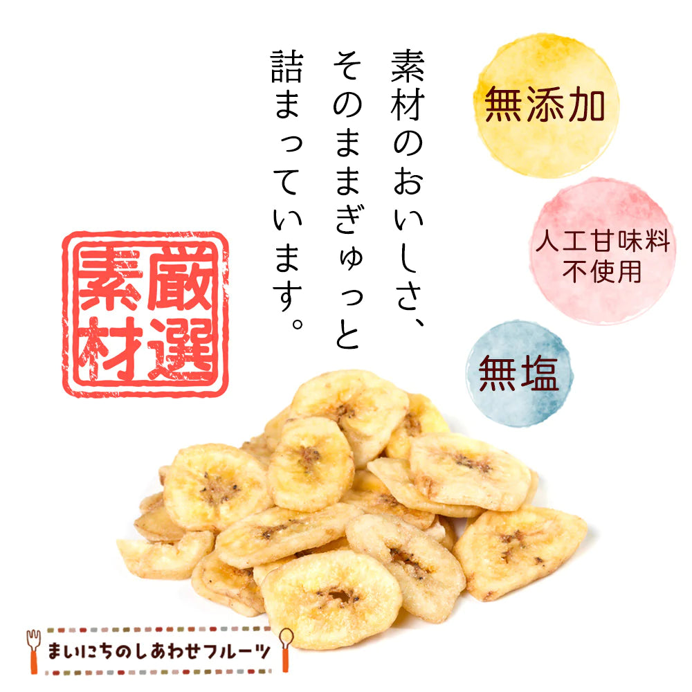 バナナチップス 400g 無添加 ココナッツオイル 人工甘味料不使用【ご新規さんとシェア買い上級編】