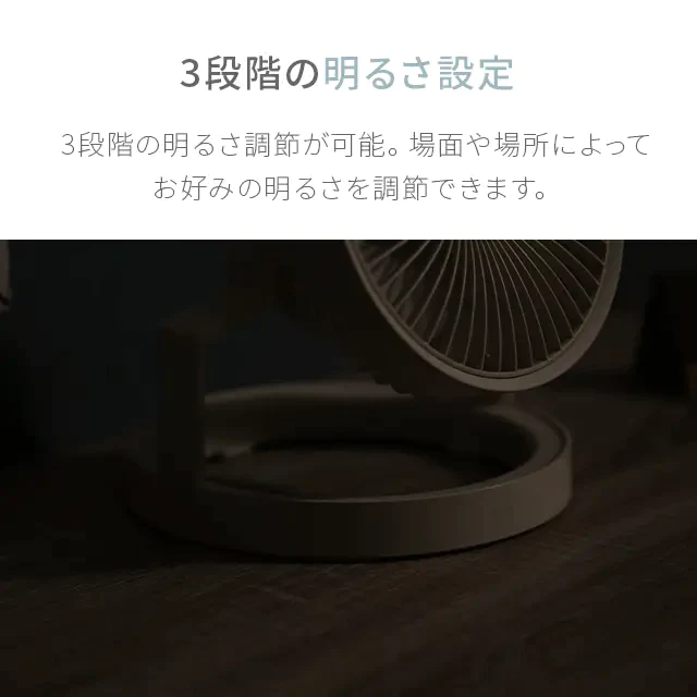 【SUPER在庫処分市】サンドベージュ キャンプ サーキュレーター デスクライト 卓上扇風機 扇風機 照明 LED 明るさ調節 モバイルバッテリー 卓上照明 ライト デスク 静音 オフィス ベッド 部屋 車内 調光 寝室 照明 おしゃれ 防災グッズ アウトドア キャンプ用品