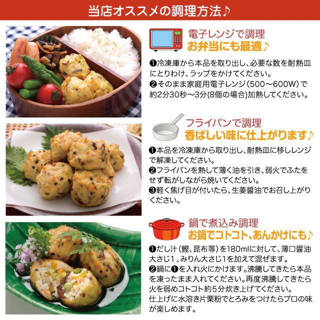 ～料亭千賀直伝～十種の素材で作った本格飛竜頭　50個入