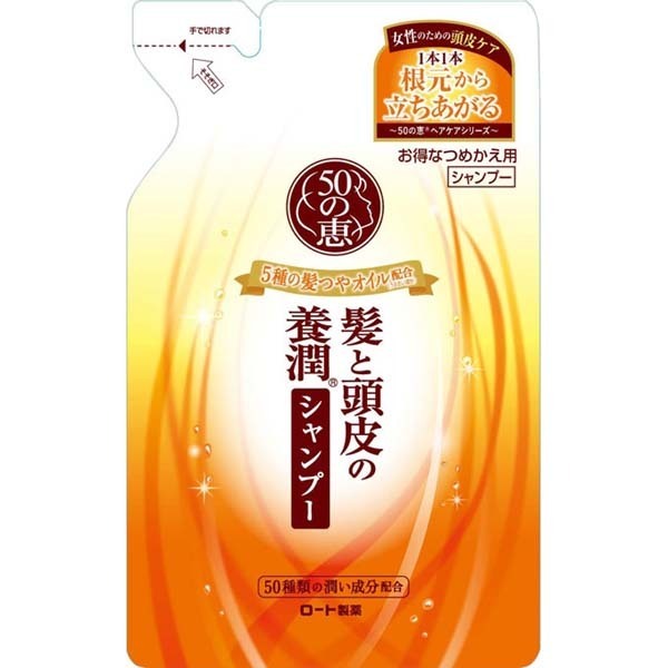 【おまけ付き！】ロート製薬 ROHTO 50の恵 髪と頭皮の養潤シャンプー つめかえ用 330ml
