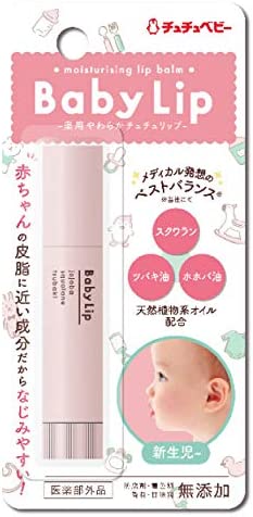 チュチュベビー 薬用やわらかチュチュリップ【新生児~ 無添加(防腐剤・着色料・香料・甘味料)赤ちゃんの皮脂に近い成分】