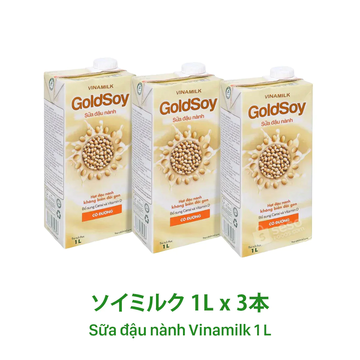 ソイミルク 3本セット【SUA DAU NANH VINAMILK】