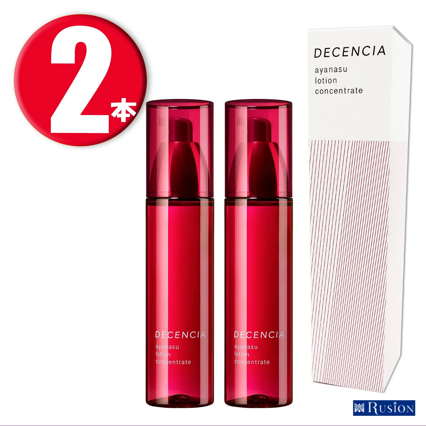 (2本) DECENCIA ディセンシア アヤナス ローションコンセントレート125ml×2本 ayanasu lotion concentrate 敏感肌用化粧水