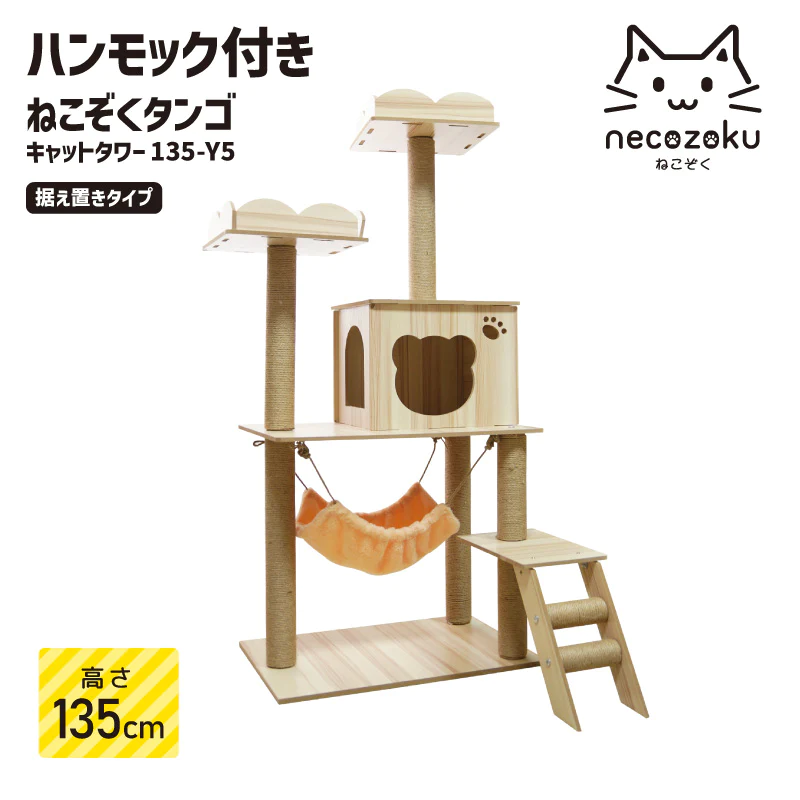 ねこぞくタンゴ キャットタワー