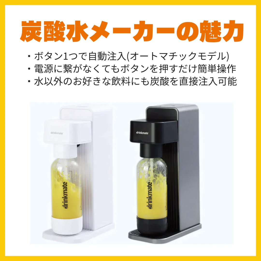 ［ブラック］【公式ストア限定スターターセット】 家庭用炭酸飲料メーカー ドリンクメイト 専用Sボトル Series601 ｜炭酸水メーカー ソーダメーカー DRM10131【ゲリラセール】