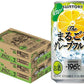 【送料無料】サントリー -196℃〈ザ・まるごとグレープフルーツ〉7％ 350ml×48本/2ケース【北海道・東北・四国・九州・沖縄県は必ず送料がかかります】