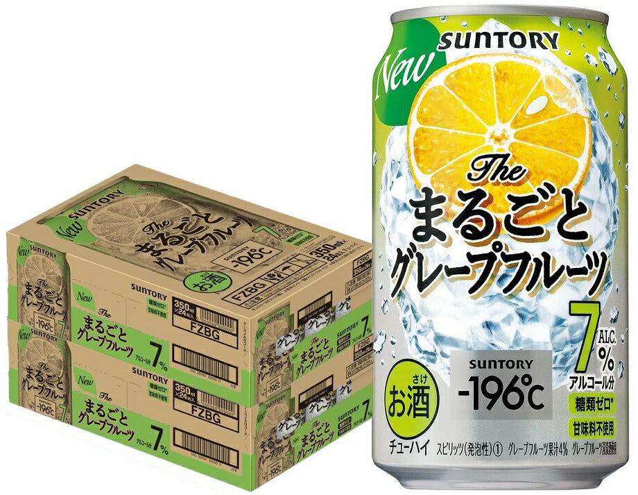 【送料無料】サントリー -196℃〈ザ・まるごとグレープフルーツ〉7％ 350ml×48本/2ケース【北海道・東北・四国・九州・沖縄県は必ず送料がかかります】