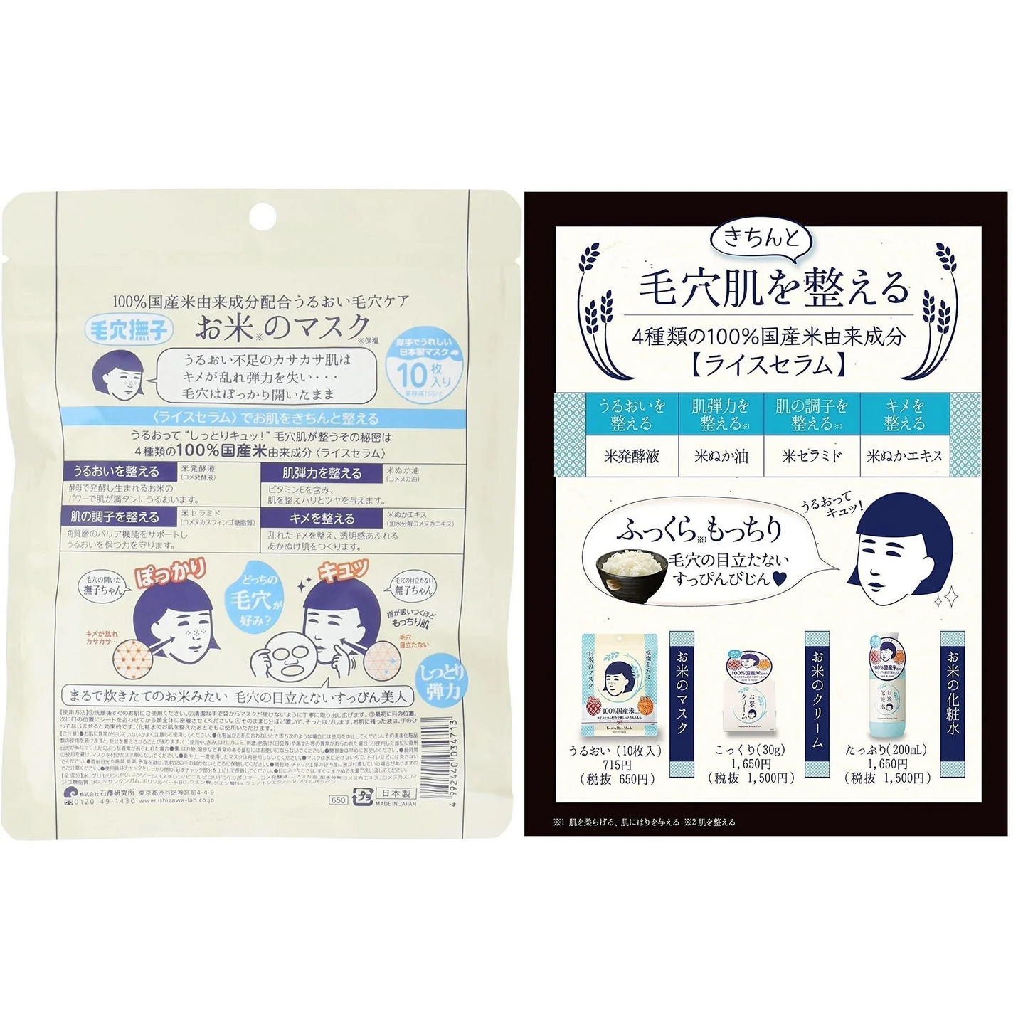 【超得ハイパーSALE】(3個)毛穴撫子 お米のマスク 10枚入×3個 Keana Rice Mask 乾燥毛穴に