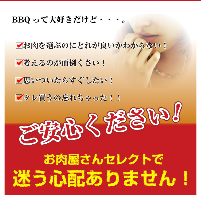 バーベキュー メガ盛り セット 冷凍たっぷり6～8人前 福袋 （ 総重量 2.1kg ）