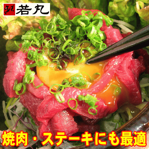訳あり 馬刺し中落ち赤身 200g ユッケ