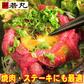 【先着30購入限定】訳あり 馬刺し中落ち赤身 200g ユッケ