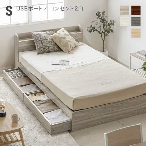 ベッド シングルベッド 収納付き ベッドフレーム シングル ベット コンセント付き USBポート付き 引き出し付き ヘッドボード 宮棚 宮付き フロアベッド ローベッド ロータイプ 収納ベッド 木製ベッド 北欧【フレームのみ／アッシュホワイト】