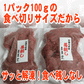 【先着30購入限定】訳あり 馬刺し中落ち赤身 200g ユッケ