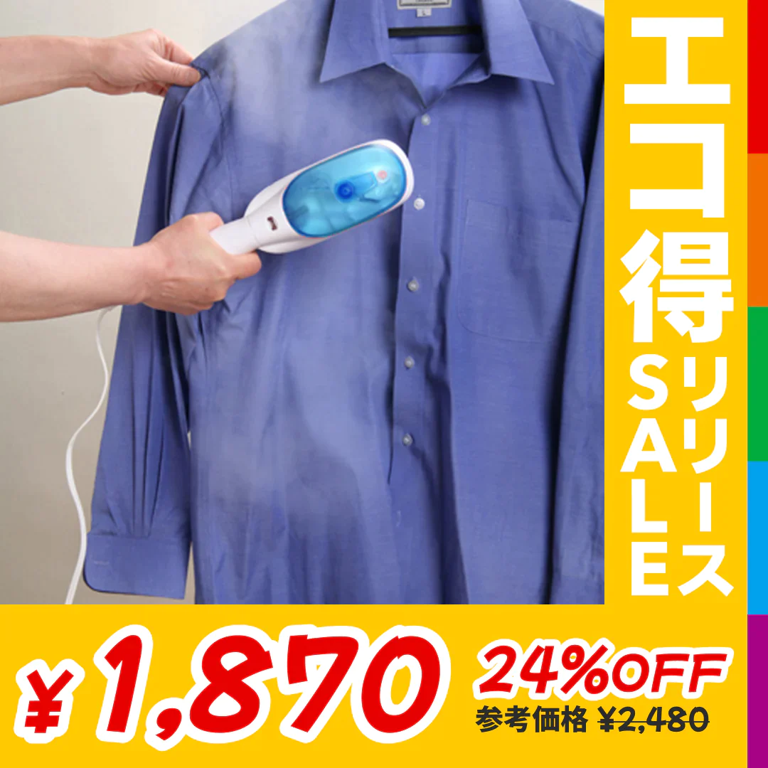 スチームアイロン ブルー （ハイパワースチーム アイロン台いらず）CLV-049-BL【エコ得リリースSALE】
