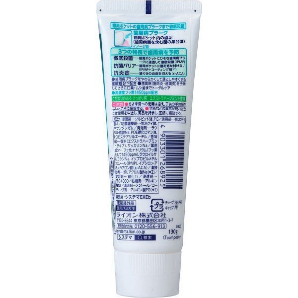 【たっぷり2個！】システマEX ハミガキ エクストラハーブ 130g