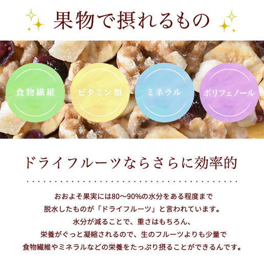 85g×3個 メープルくるみとフルーツミックス 大人女子のちょい食べSWEETS送料無料