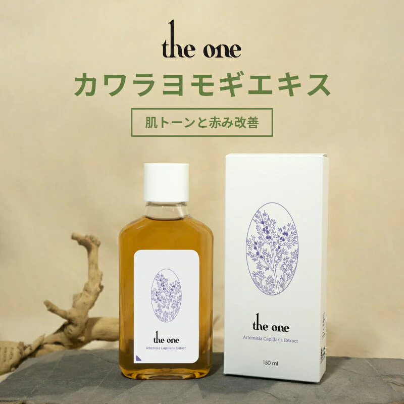 【ヨモギエキス】化粧水 スキントナー 150ml ザワン カワラヨモギエキス ドクダミエキス 原液 リズリー ローション 保湿 ヨモギ 赤み 角質 肌あれ 乾燥 頭皮 ケア ヴィーガン ビーガン コスメ 韓国コスメ LIZLY 定形外 送料込み