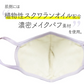 【スモール 】とろける濃密パフマスク マスク 洗える 就寝用マスク 苦しくない 息がしやすい 小さめ 紐 洗えるマスク 秋 冬 乾燥 白 ホワイト パープル 紫 やさしい 肌にやさしい 肌荒れ インナーマスク プレゼント