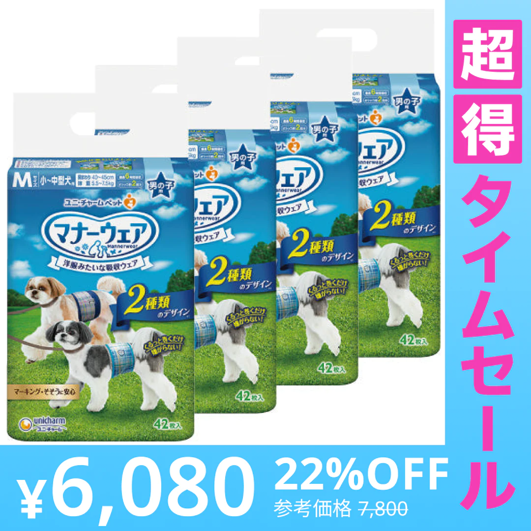 【超得ハイパーSALE】マナーウェア 男の子用 Mサイズ 小～中型犬 青チェック・紺チェック 42枚 4袋