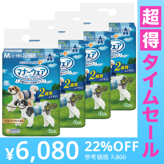 【超得ハイパーSALE】マナーウェア 男の子用 Mサイズ 小～中型犬 青チェック・紺チェック 42枚 4袋