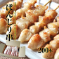 バーベキュー 焼肉セット ぼんじり串　30g×200本セット