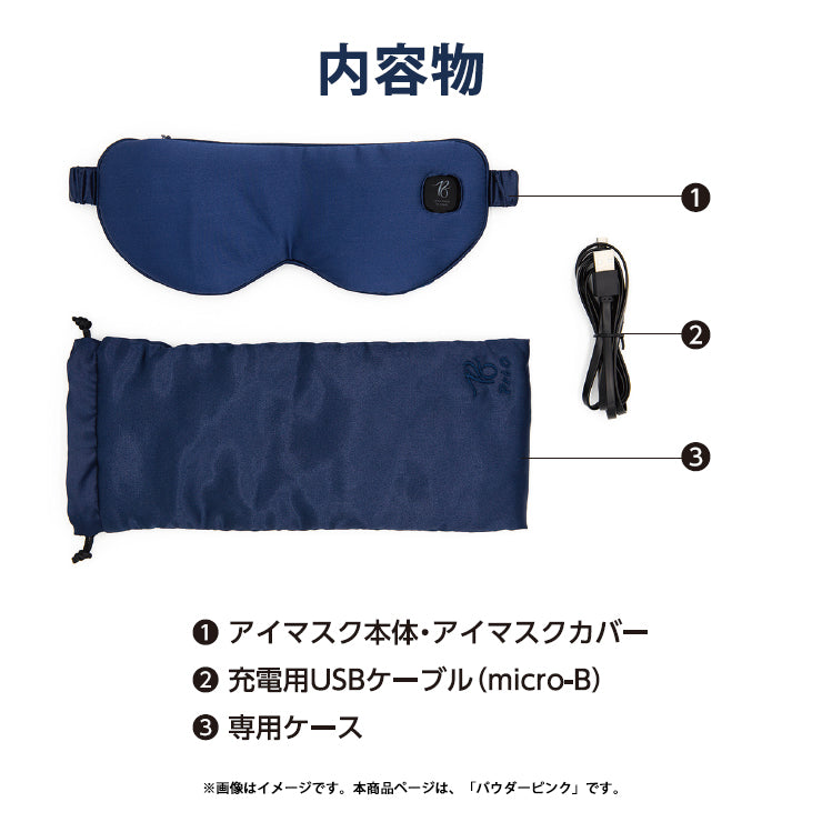 PriO 充電式 コードレスホットアイマスク パウダーピンク トランスペクト [PRIO-CEM-PP]