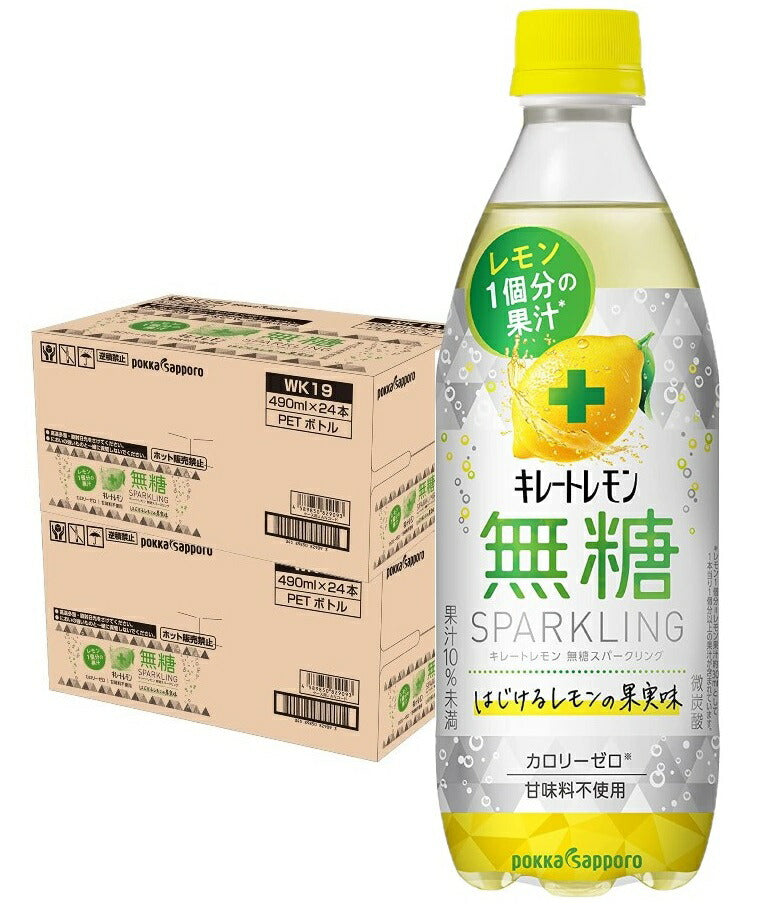 【送料無料】ポッカサッポロ キレートレモン 無糖スパークリング 490ml×48入/2ケース