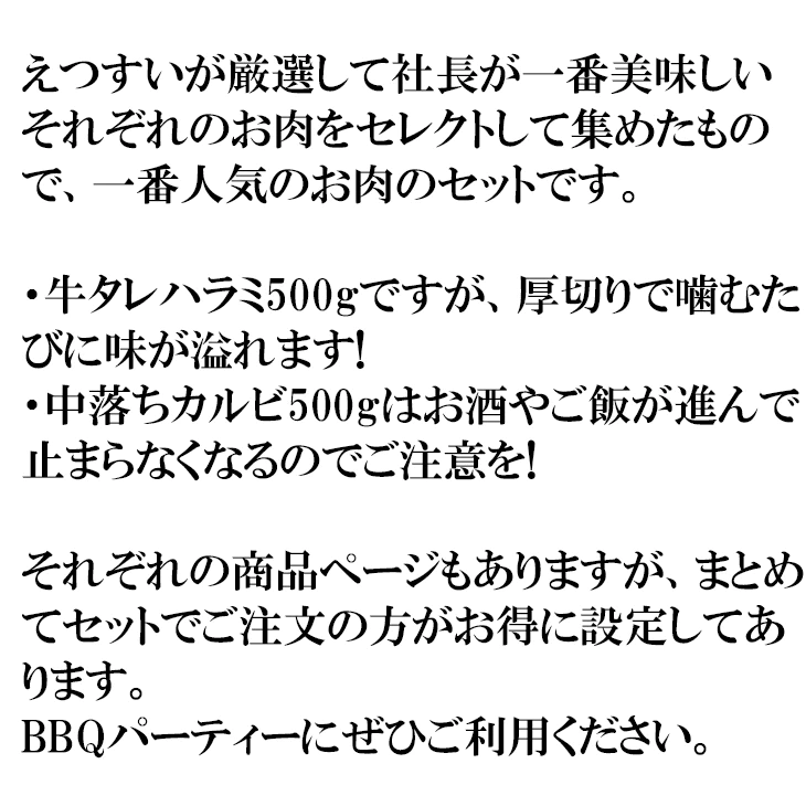 牛肉の焼肉セット 1kg たれ付ハラミと中落ちカルビの最強セット 1000g バーベキュー BBQ カルビ丼 牛肉 お肉 冷凍