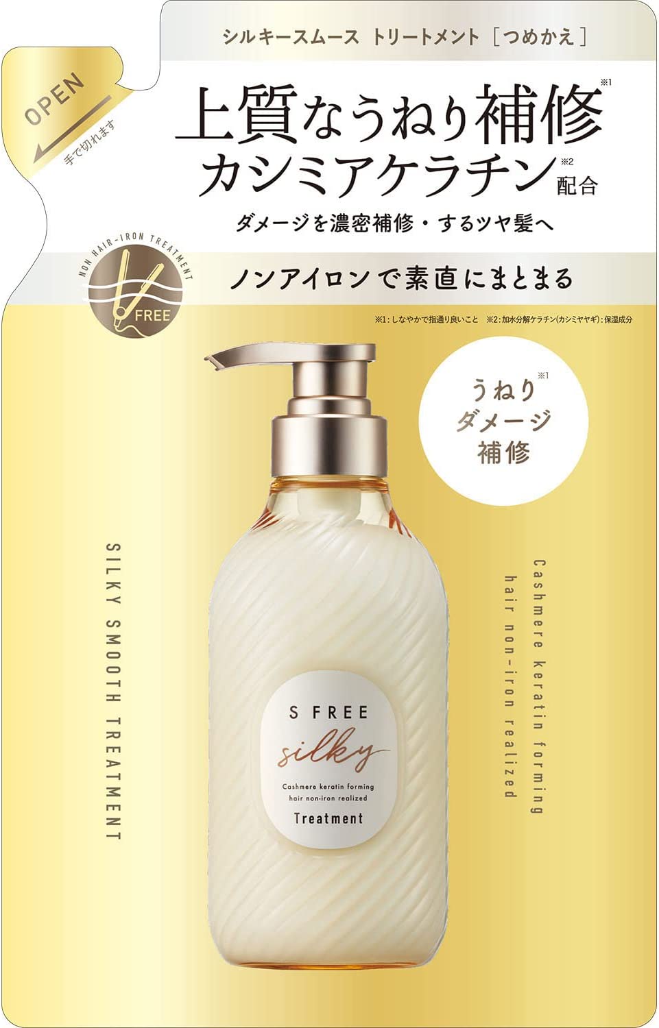 エスフリー トリートメント シルキースムース　レフィル　詰め替え